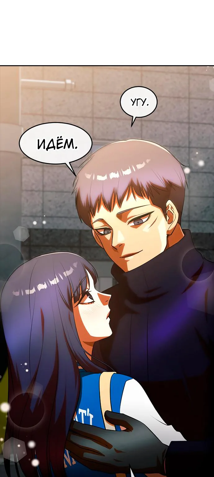 Девушка из анонимного чата! — Глава 350, страница 45