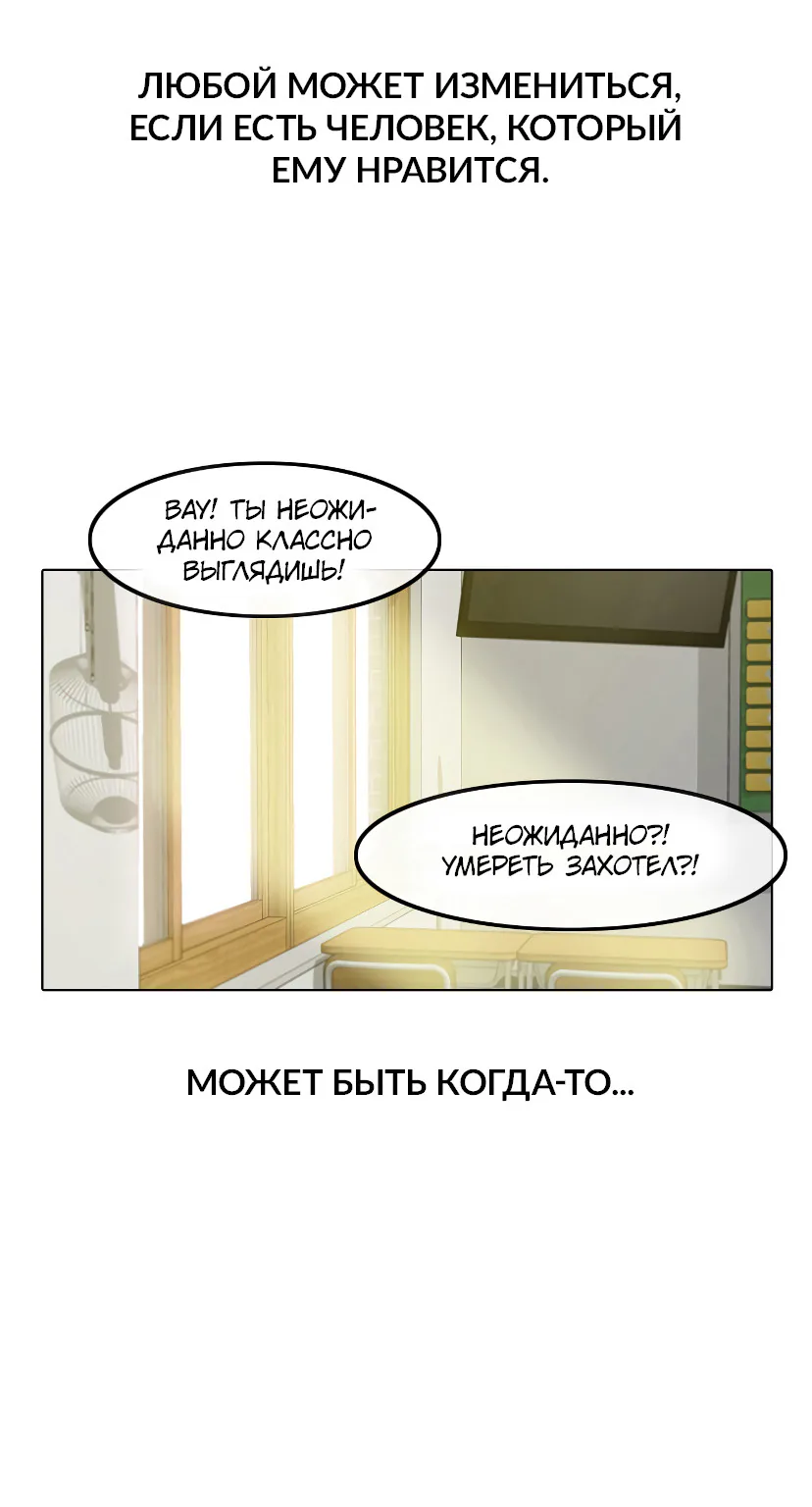 Девушка из анонимного чата! — Глава 4, страница 1
