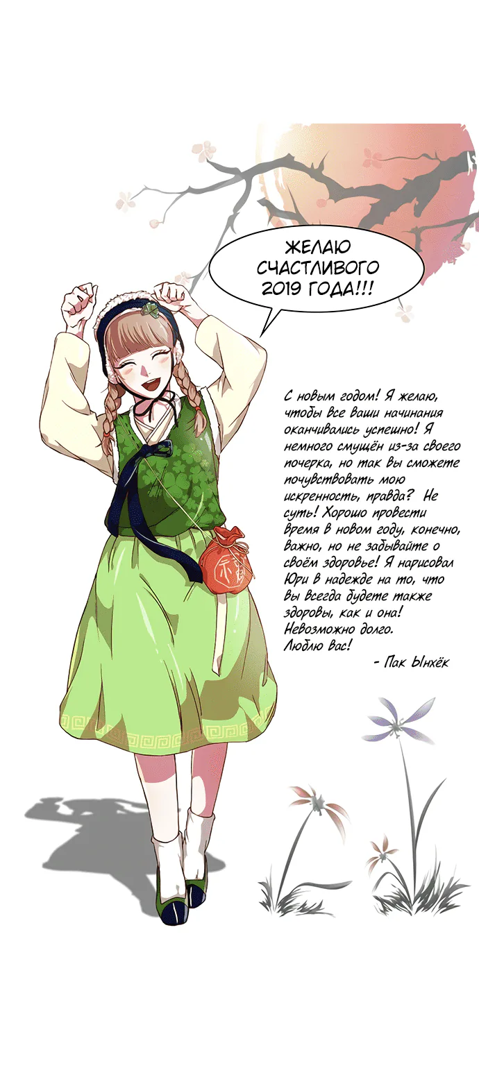 Девушка из анонимного чата! — Глава 62, страница 1