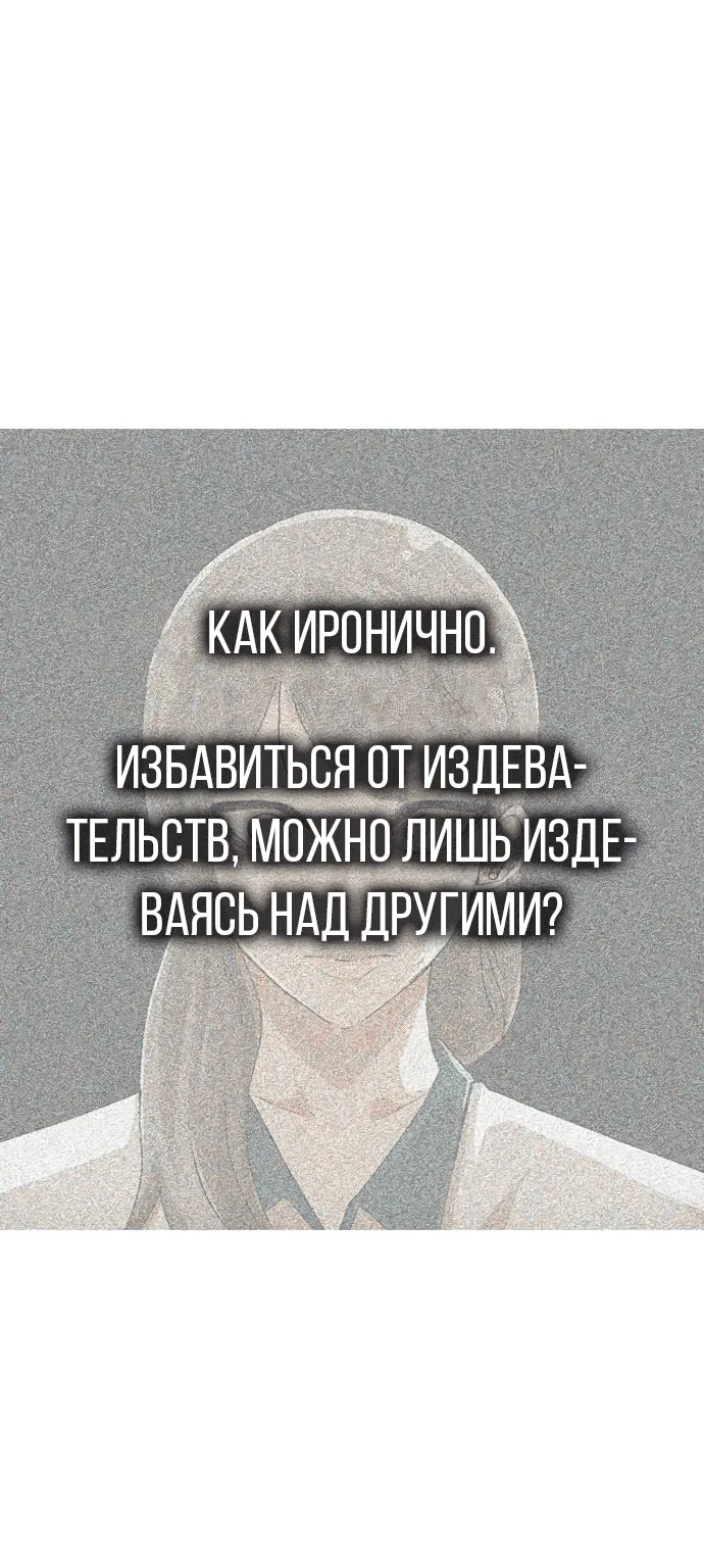 Девушка из анонимного чата! — Глава 64, страница 1