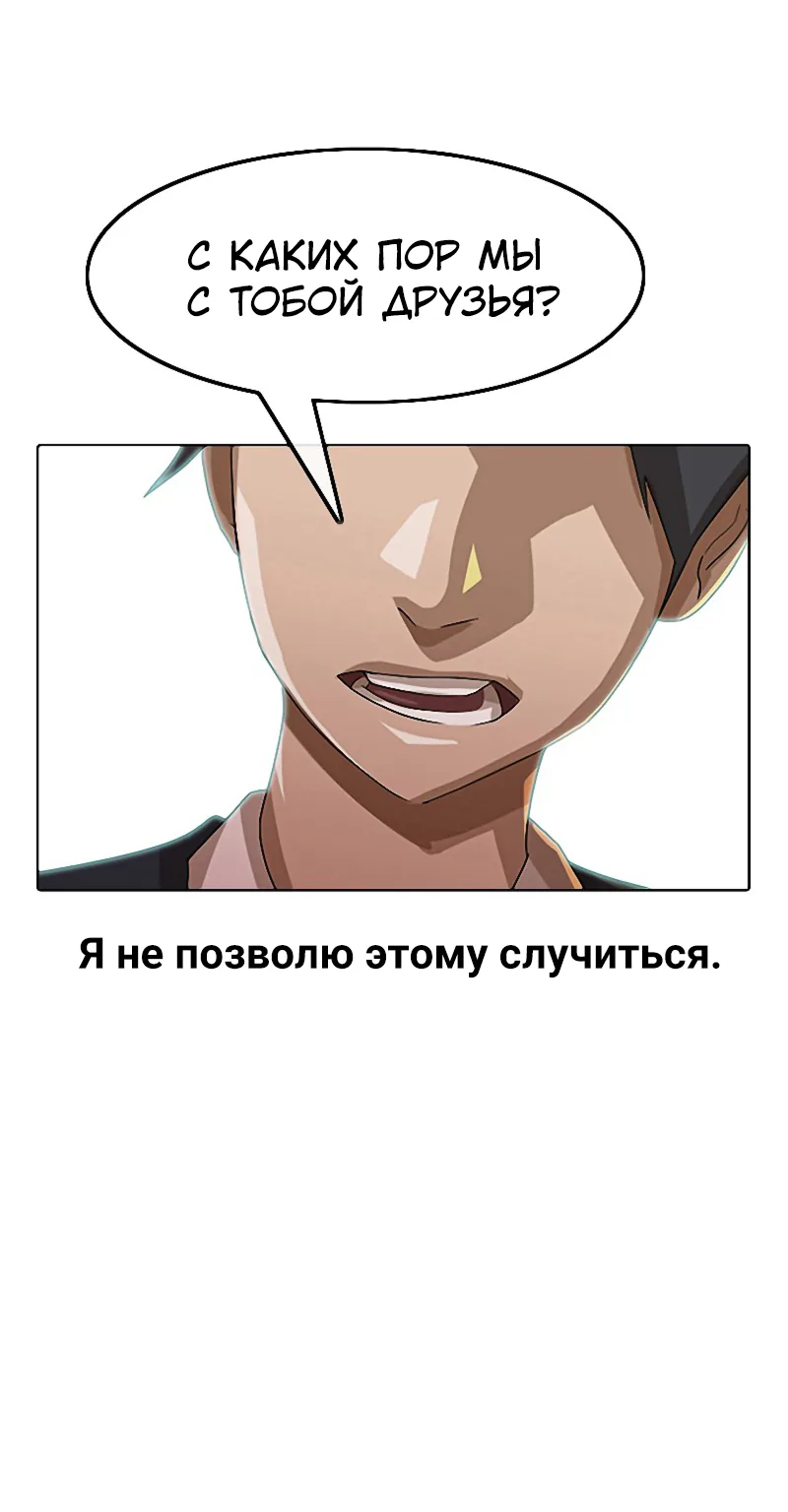 Девушка из анонимного чата! — Глава 7, страница 1