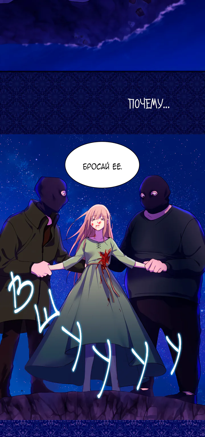 Дэйзи — Глава 1, страница 3