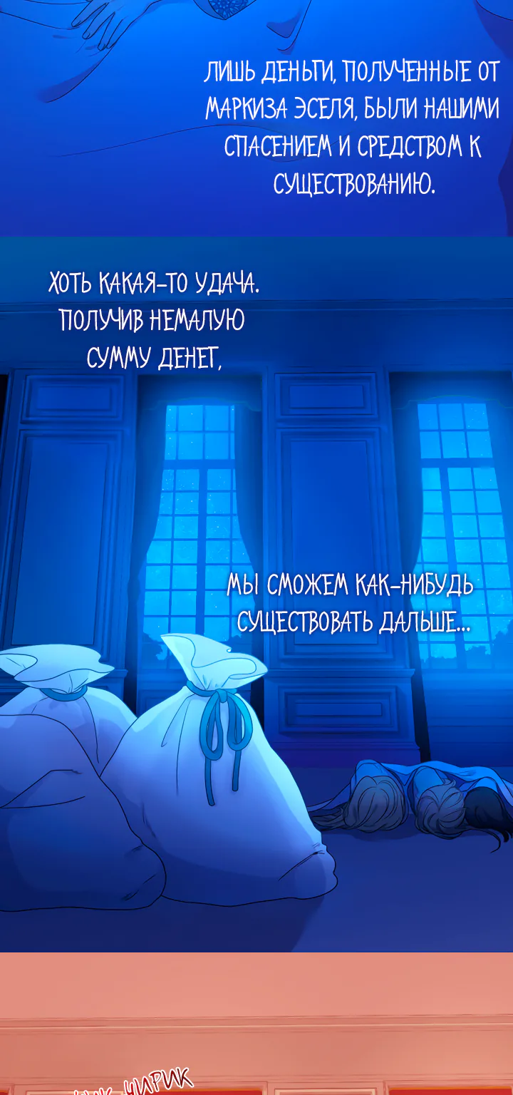 Дэйзи — Глава 1, страница 33