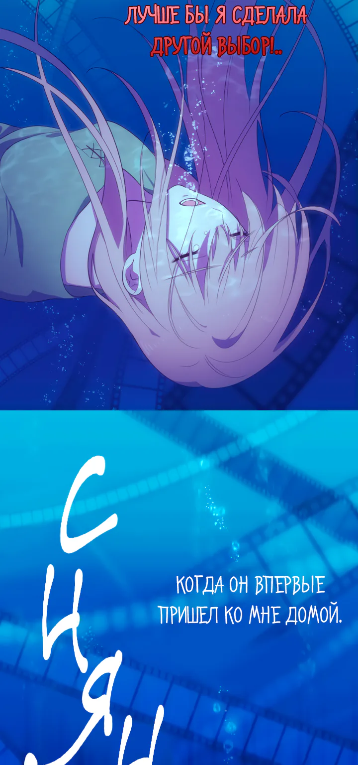 Дэйзи — Глава 1, страница 8