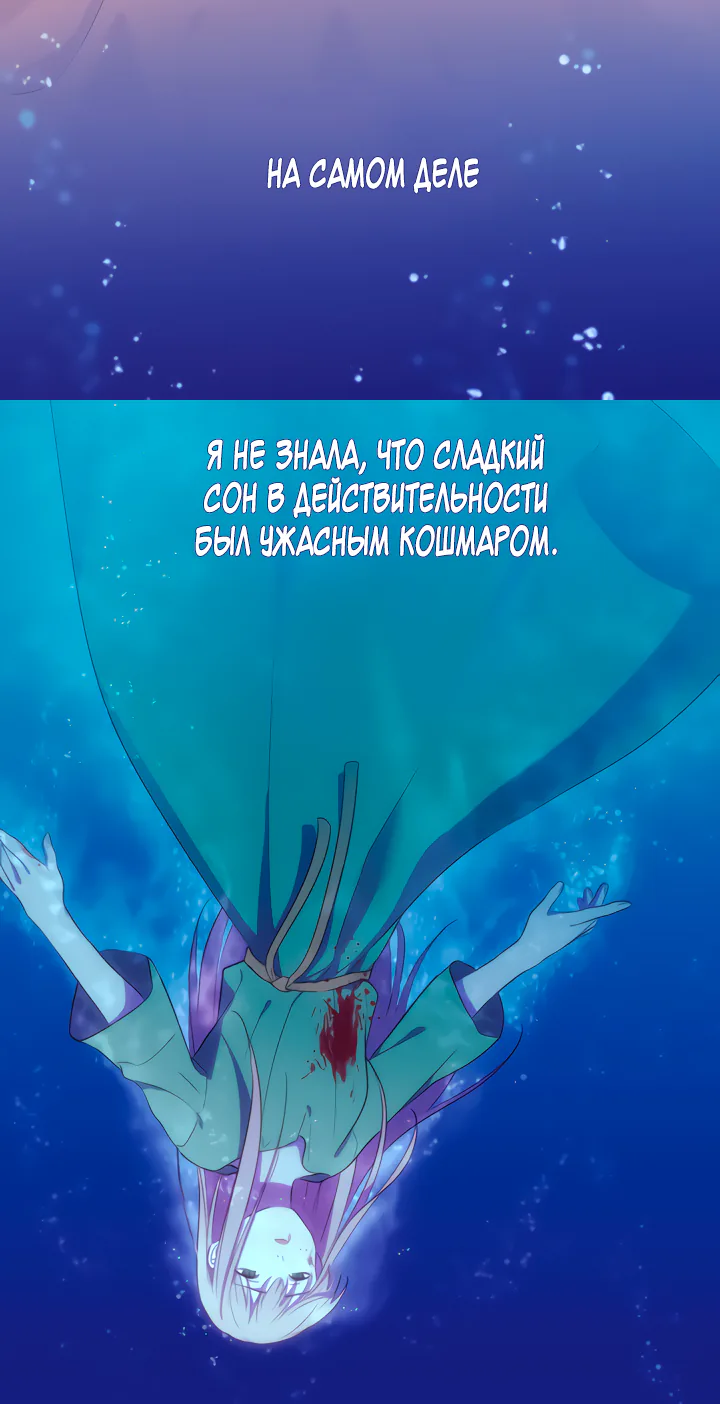 Дэйзи — Глава 2, страница 17