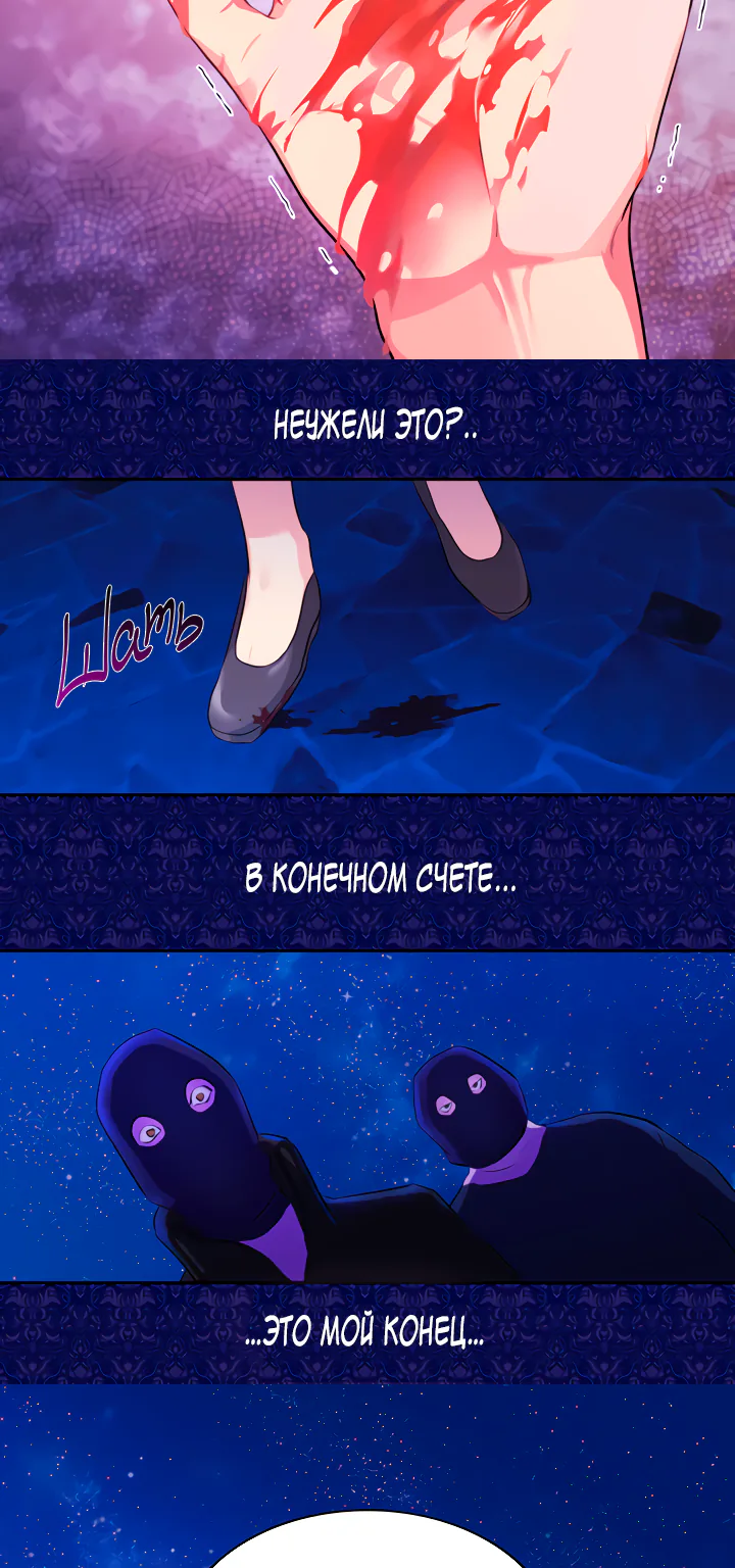 Дэйзи — Глава 2, страница 31