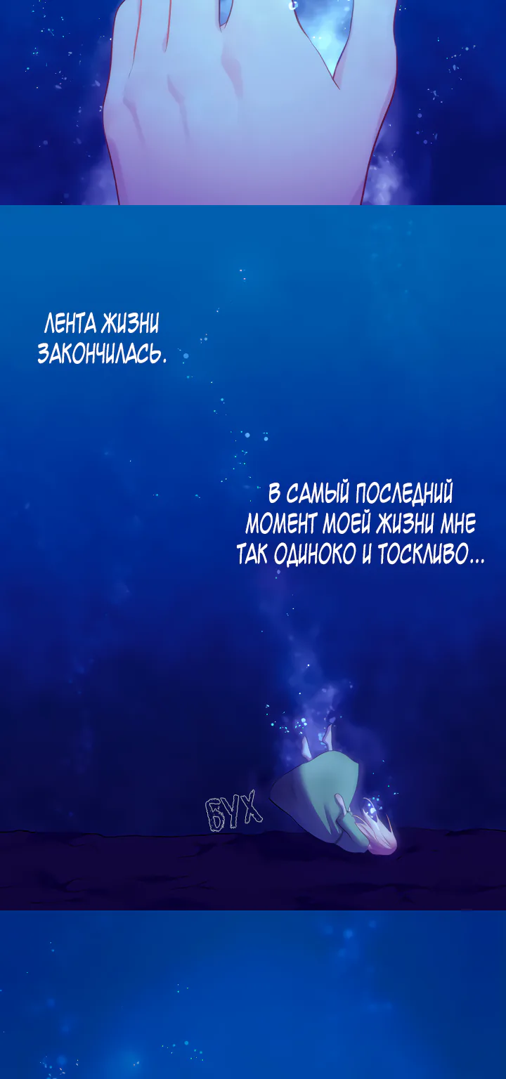 Дэйзи — Глава 2, страница 33