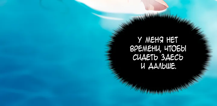 Дэйзи — Глава 49, страница 19