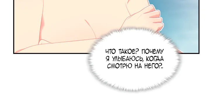 Дэйзи — Глава 49, страница 31