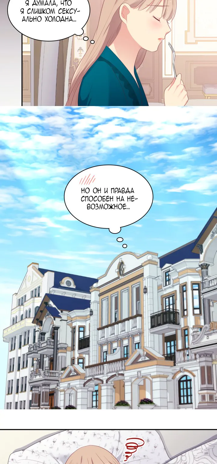 Дэйзи — Глава 51, страница 21