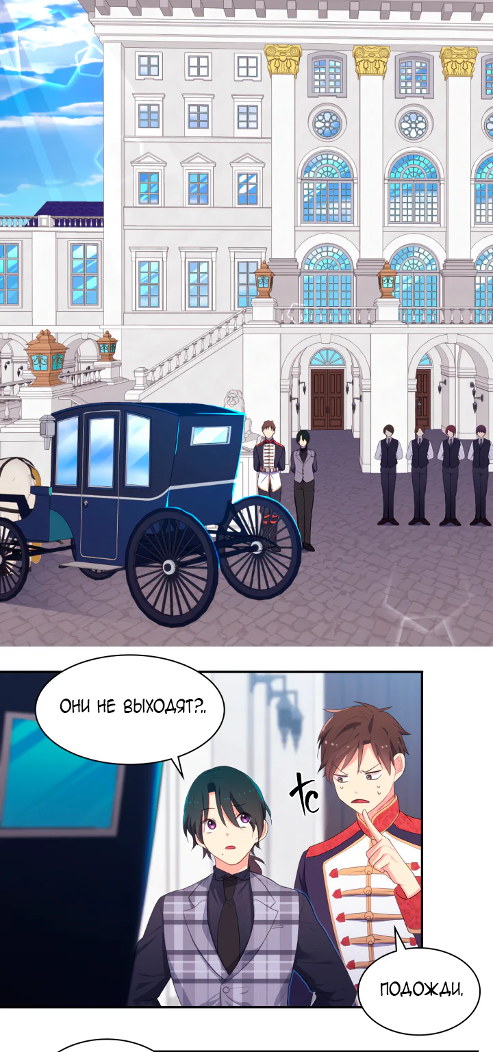 Дэйзи — Глава 54, страница 37
