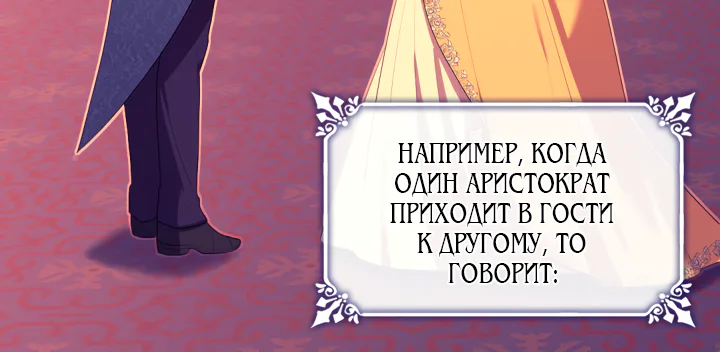 Дэйзи — Глава 54, страница 8