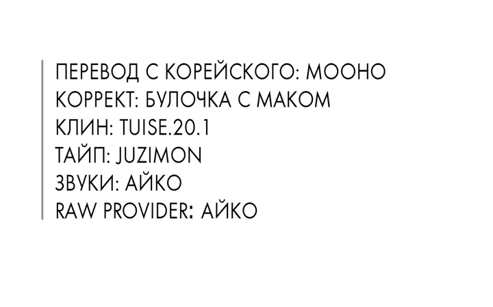 Дэйзи — Глава 55, страница 44