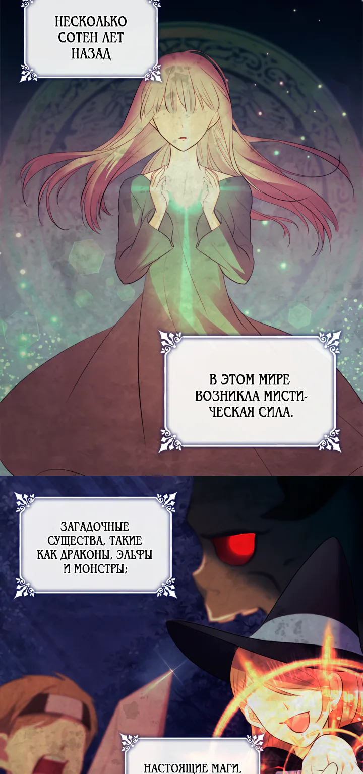 Дэйзи — Глава 59, страница 22