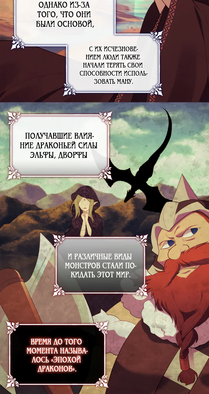 Дэйзи — Глава 59, страница 25