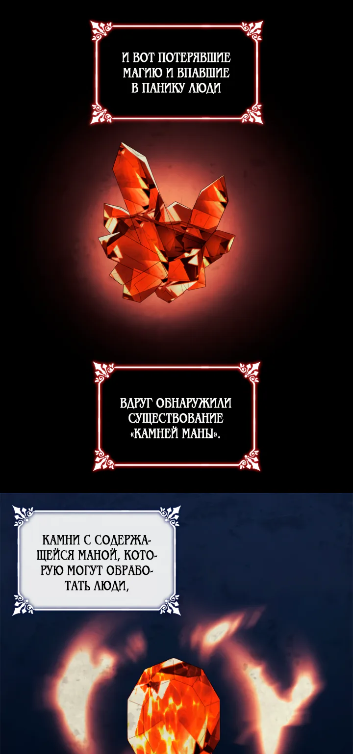 Дэйзи — Глава 59, страница 26