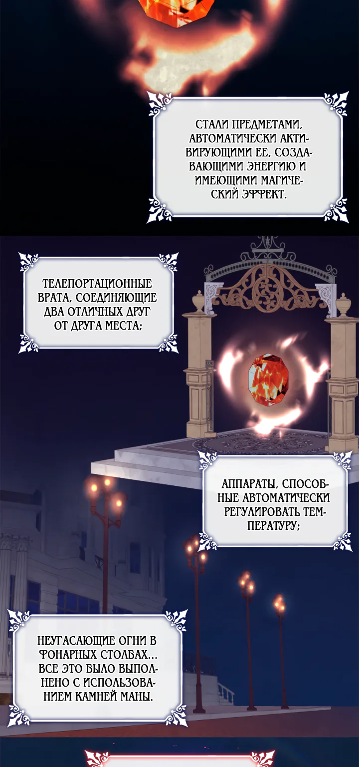 Дэйзи — Глава 59, страница 27
