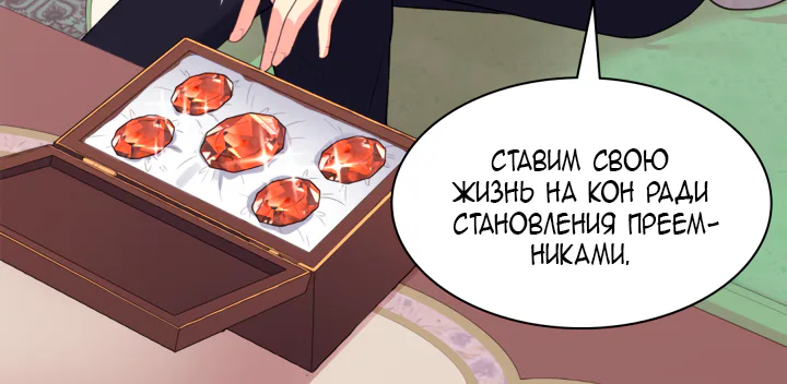Дэйзи — Глава 59, страница 37