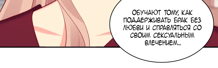 Дэйзи — Глава 64, страница 11