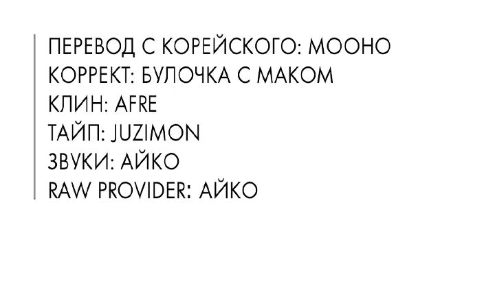Дэйзи — Глава 67, страница 42
