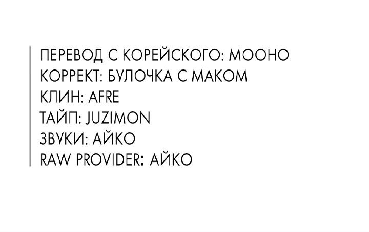 Дэйзи — Глава 68, страница 45