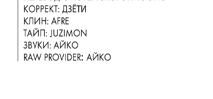 Дэйзи — Глава 69, страница 44