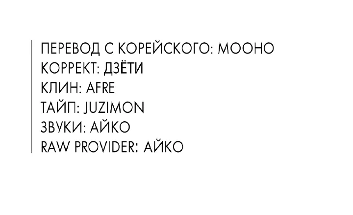 Дэйзи — Глава 70, страница 40