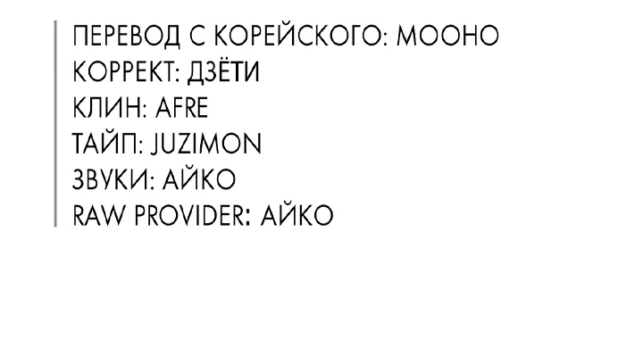 Дэйзи — Глава 74, страница 42