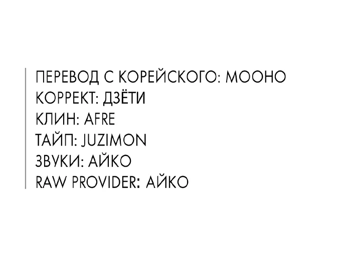 Дэйзи — Глава 75, страница 39