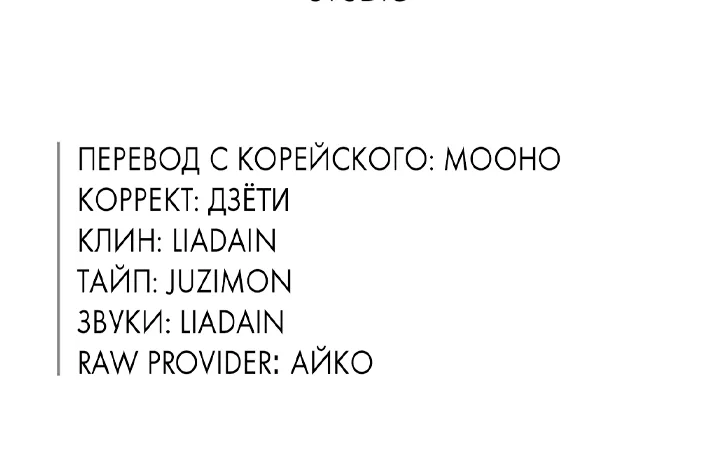 Дэйзи — Глава 77, страница 43