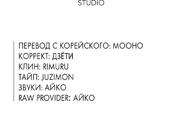 Дэйзи — Глава 79, страница 41