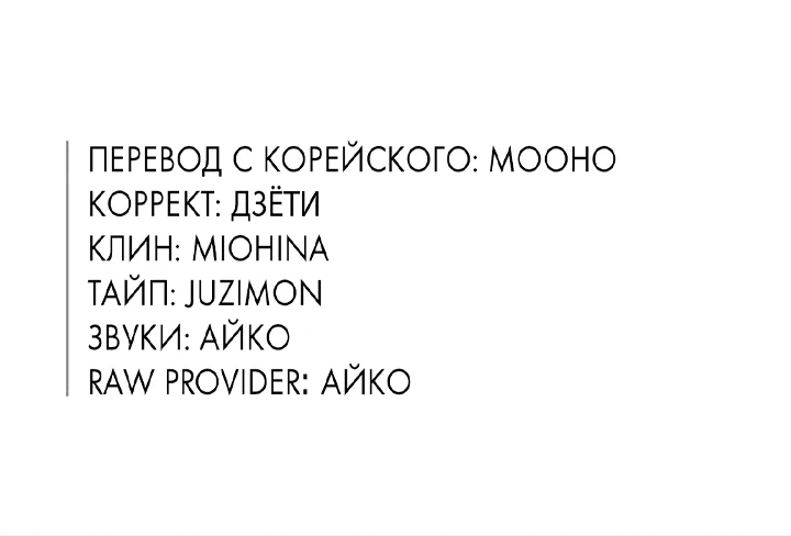 Дэйзи — Глава 80, страница 41