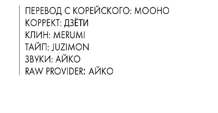 Дэйзи — Глава 86, страница 45