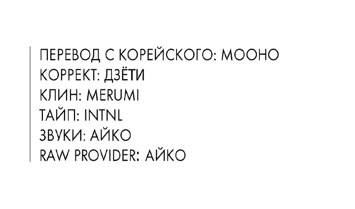 Дэйзи — Глава 87, страница 43