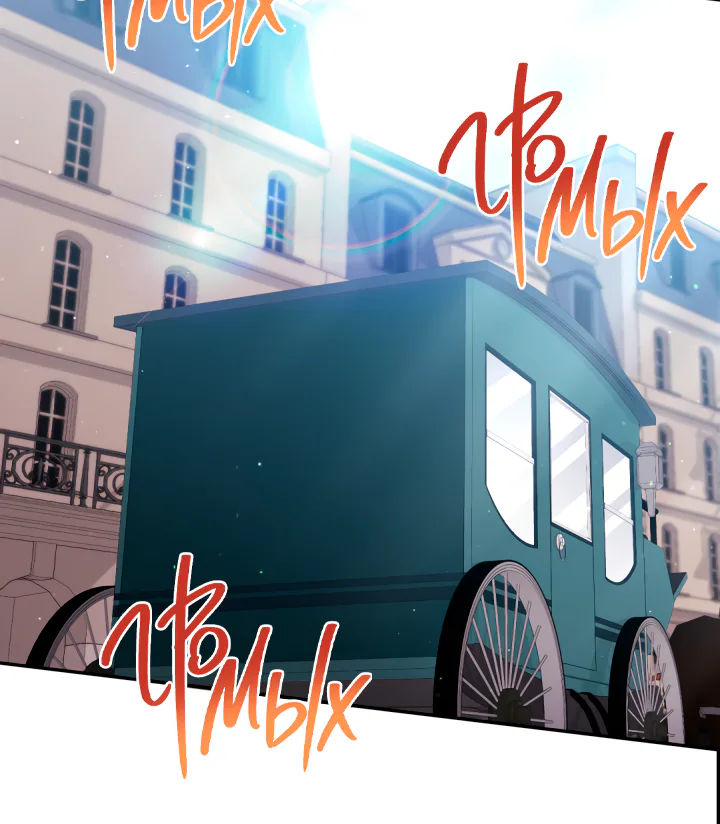 Дэйзи — Глава 88, страница 21