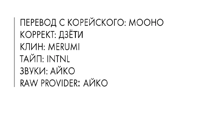 Дэйзи — Глава 88, страница 45