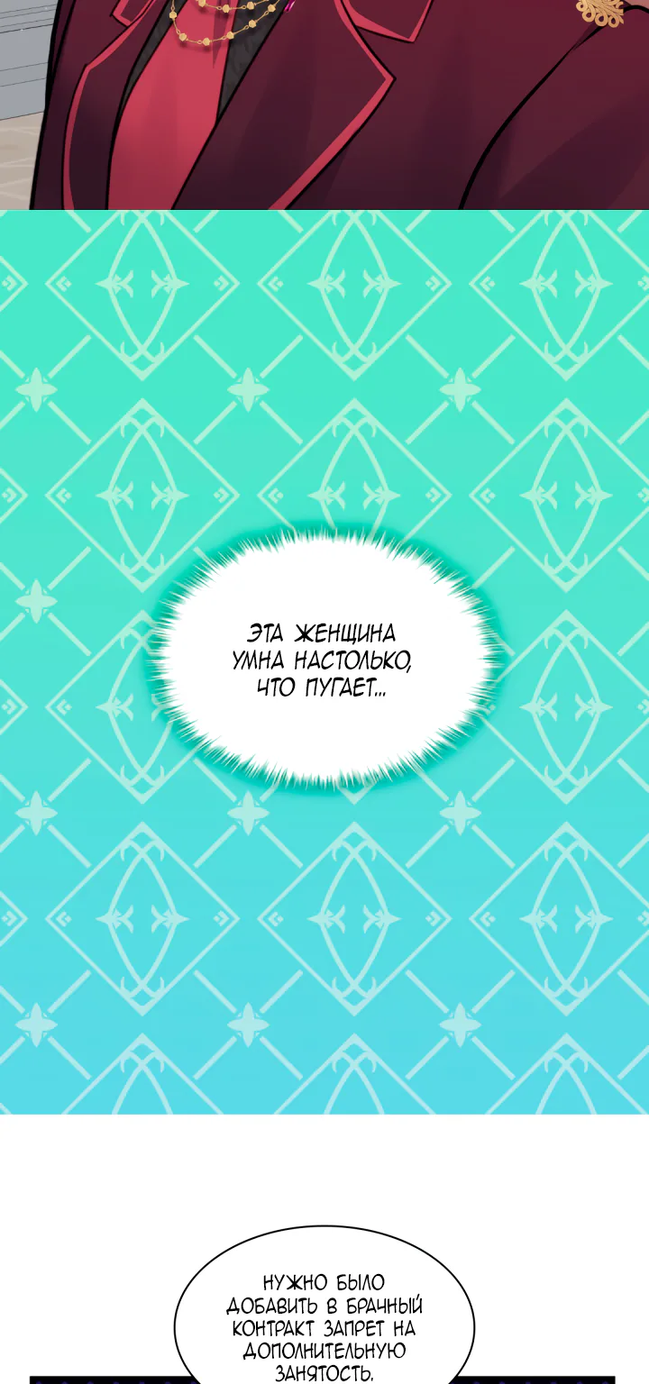 Дэйзи — Глава 89, страница 42