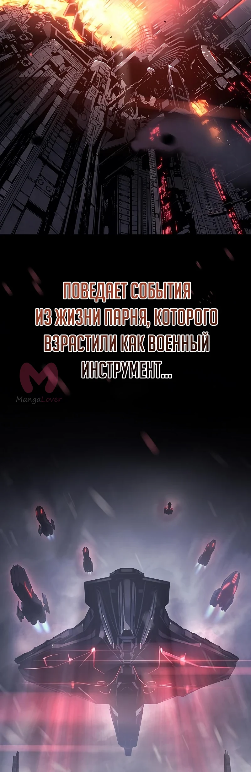 Дитя дурных кровей — Глава 1, страница 104