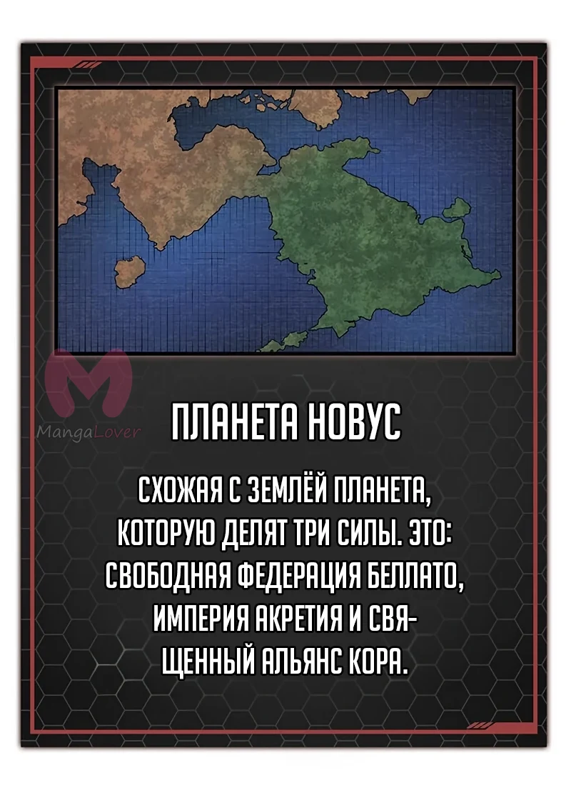 Дитя дурных кровей — Глава 1, страница 106