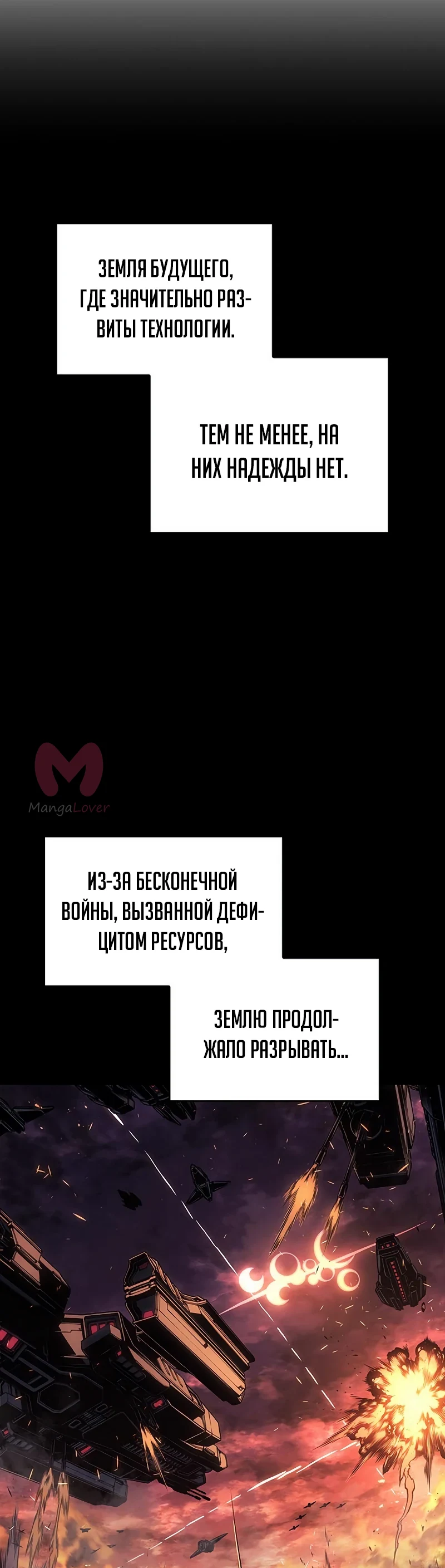 Дитя дурных кровей — Глава 1, страница 18