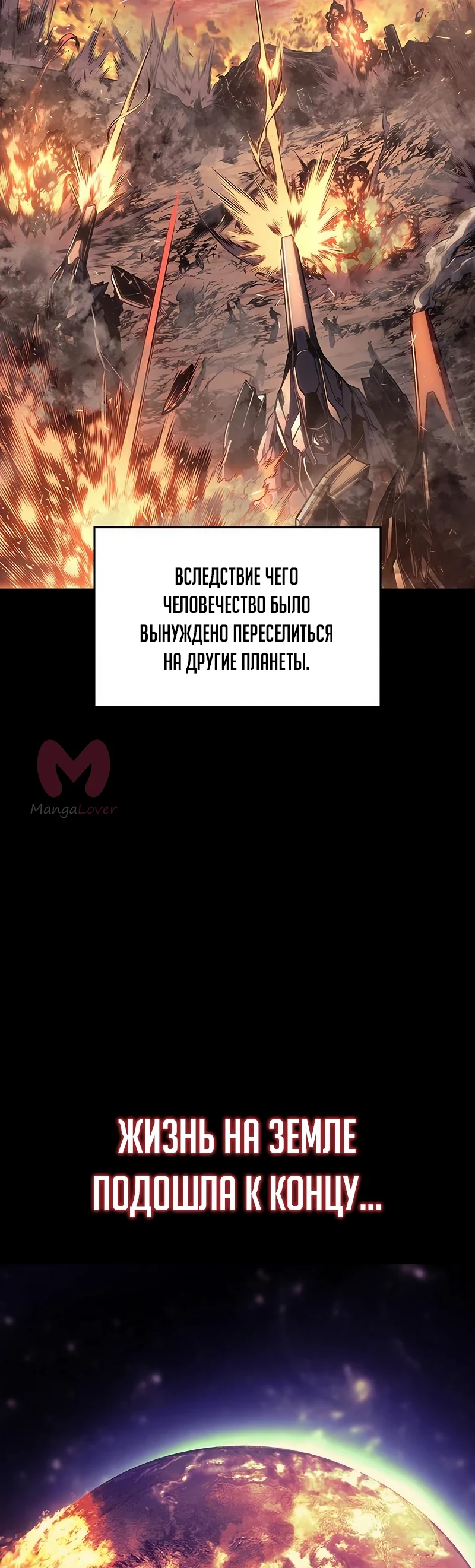 Дитя дурных кровей — Глава 1, страница 19