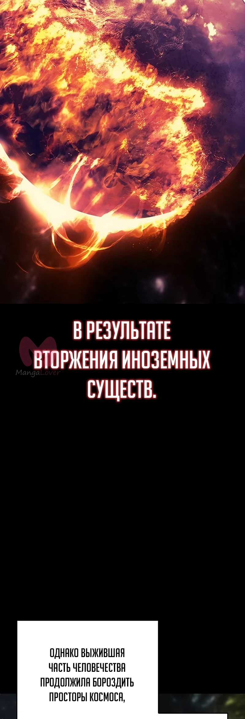 Дитя дурных кровей — Глава 1, страница 20