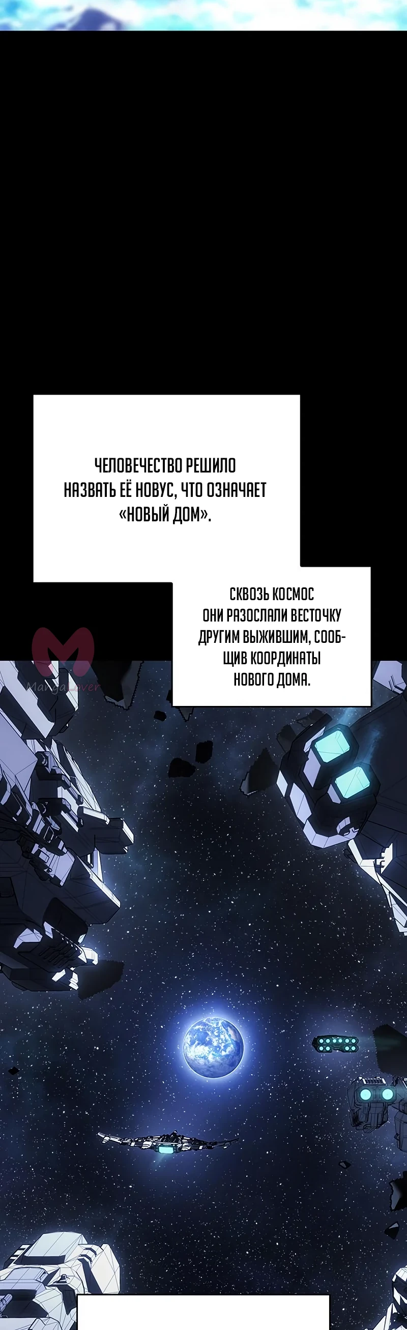 Дитя дурных кровей — Глава 1, страница 22