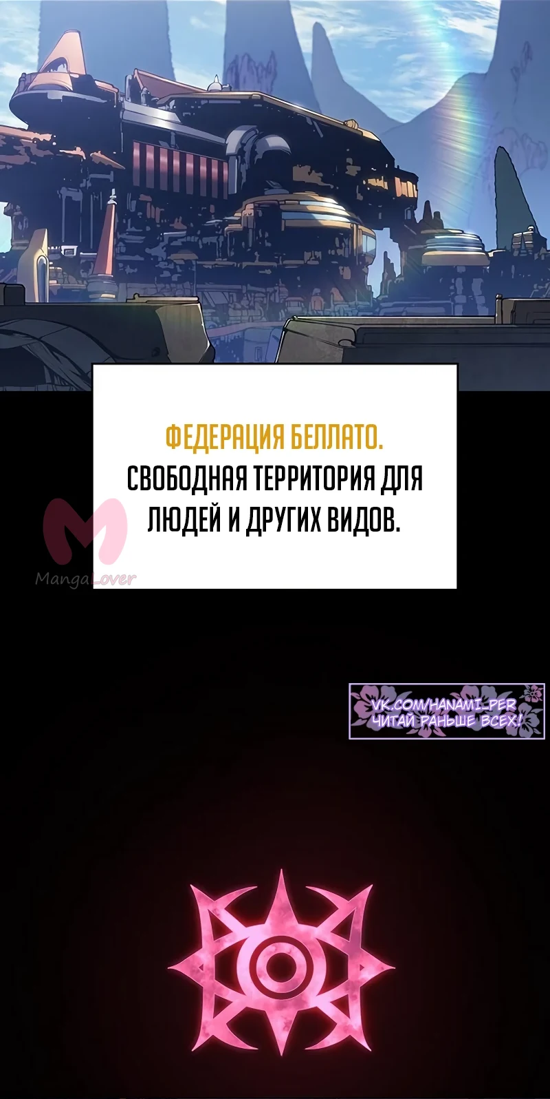Дитя дурных кровей — Глава 1, страница 24