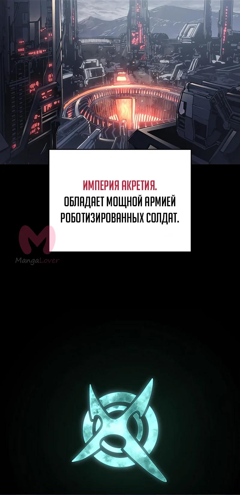 Дитя дурных кровей — Глава 1, страница 25