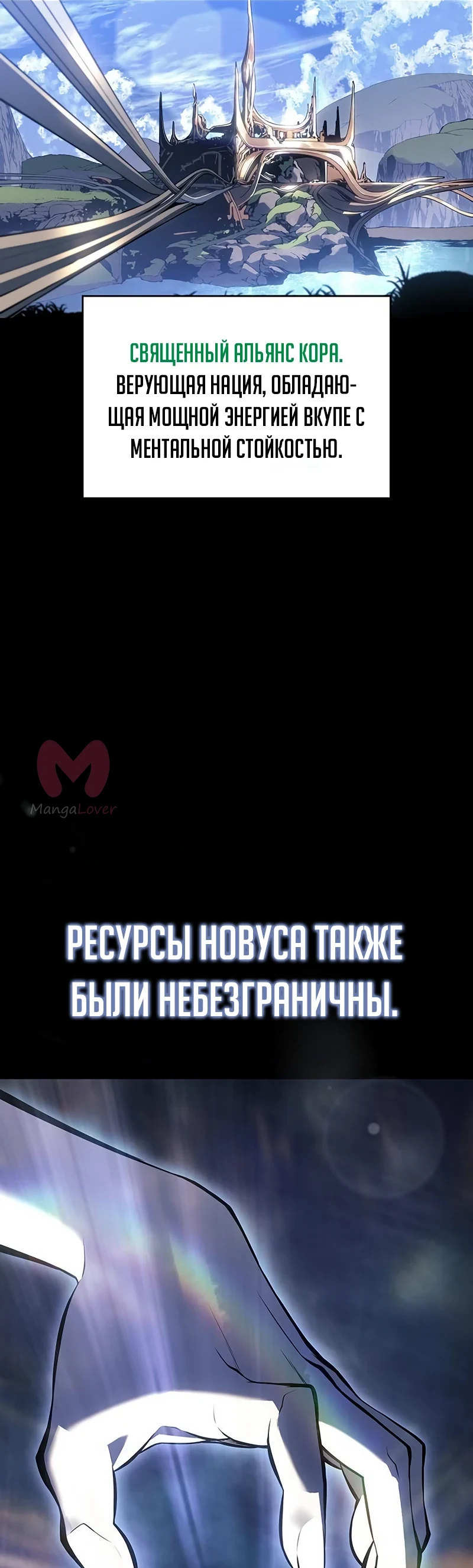 Дитя дурных кровей — Глава 1, страница 26