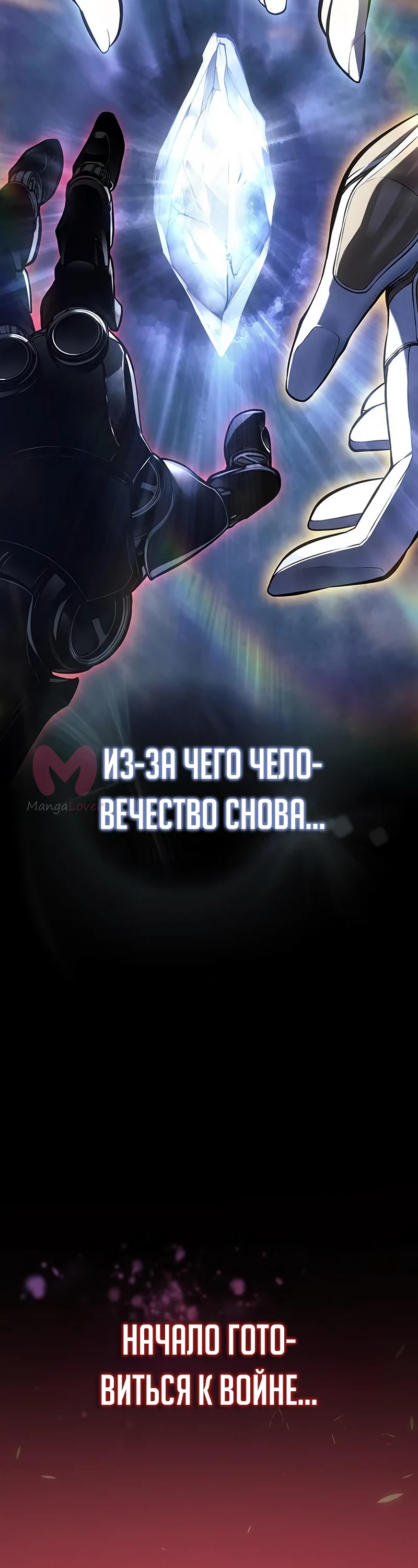 Дитя дурных кровей — Глава 1, страница 27