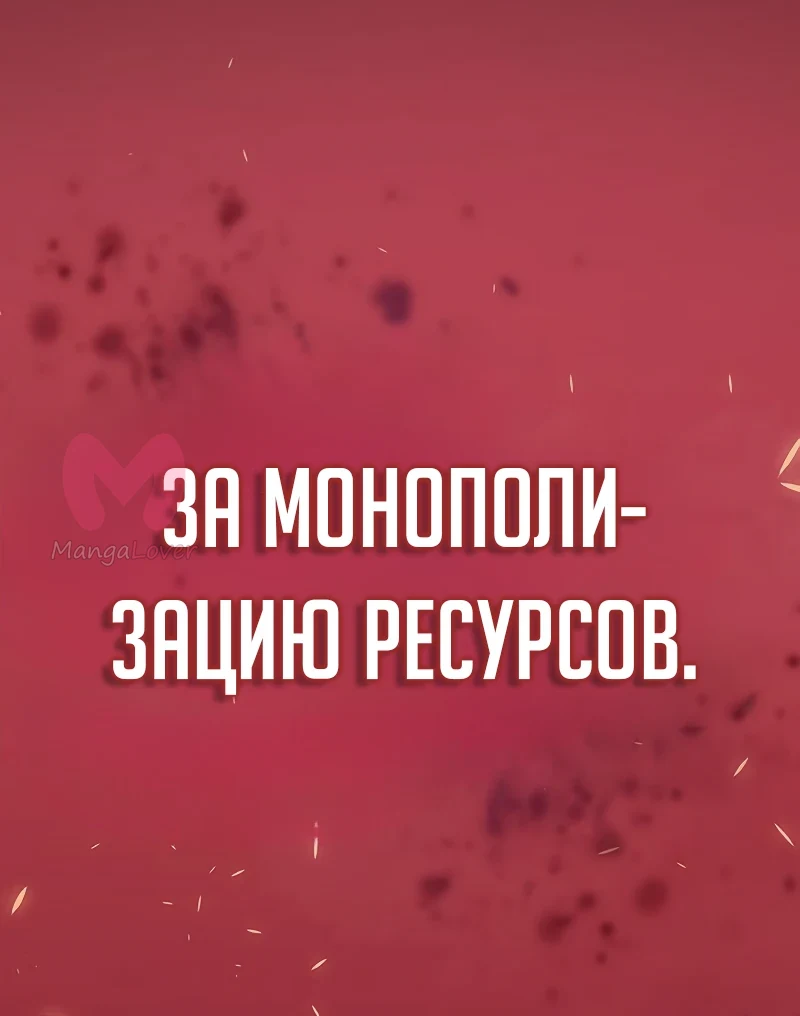 Дитя дурных кровей — Глава 1, страница 28