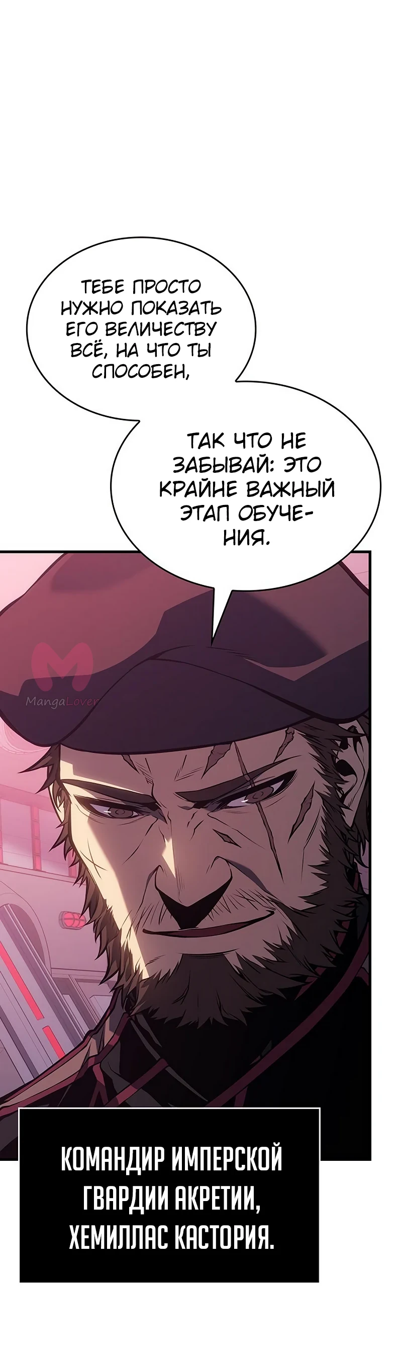 Дитя дурных кровей — Глава 1, страница 32
