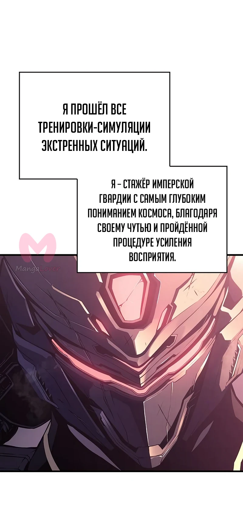 Дитя дурных кровей — Глава 1, страница 36
